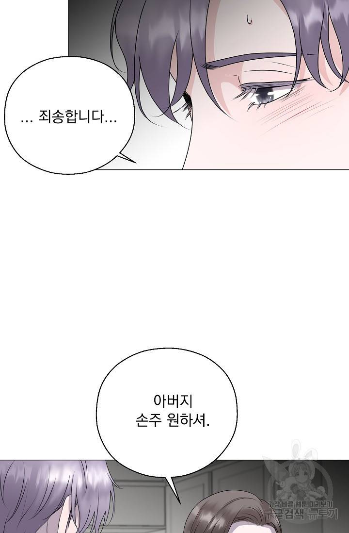 형의 선배 6화 8