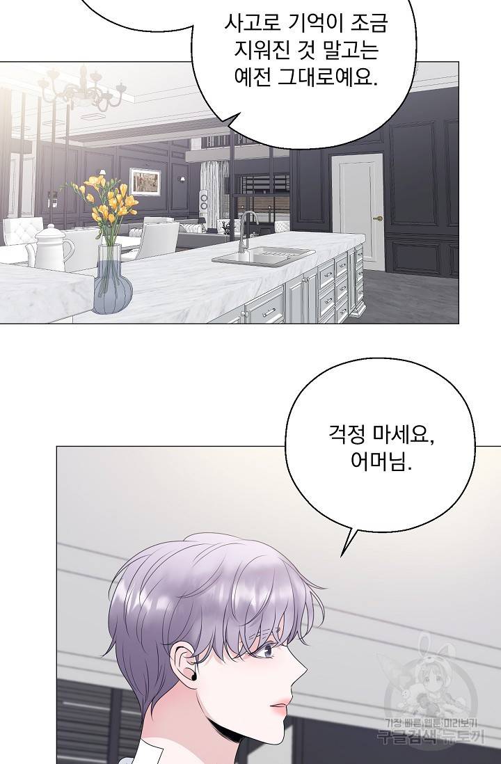 형의 선배 6화 11
