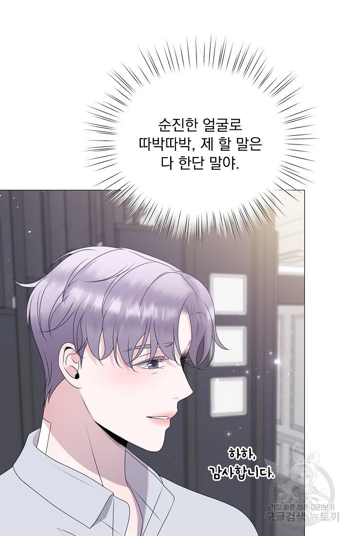 형의 선배 6화 14