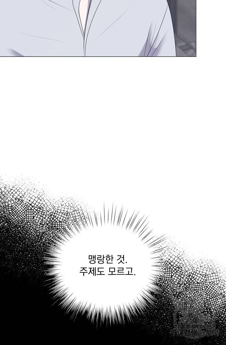 형의 선배 6화 15