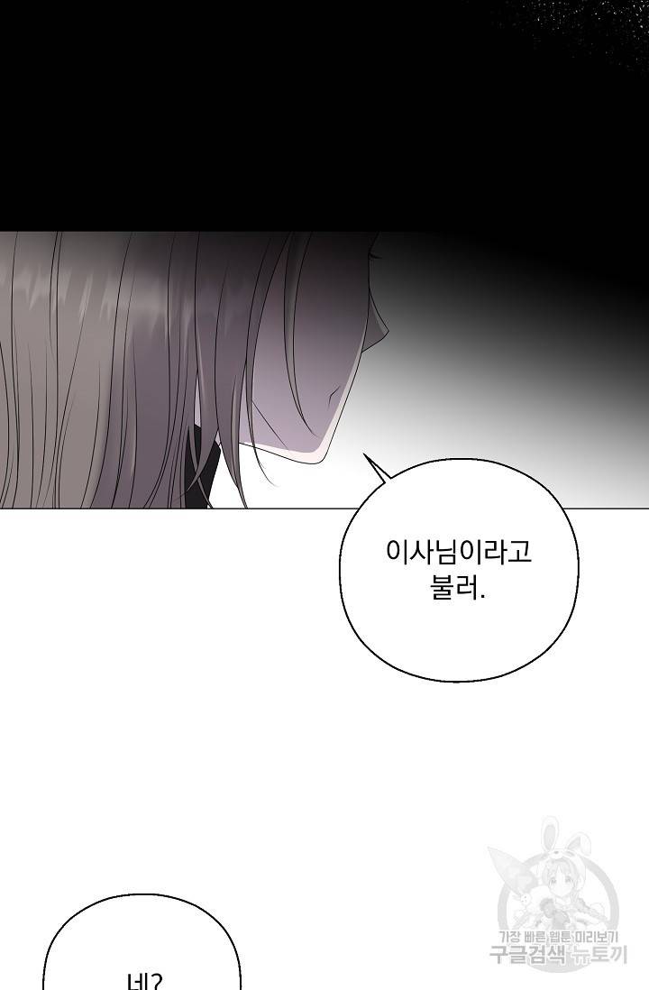 형의 선배 6화 16