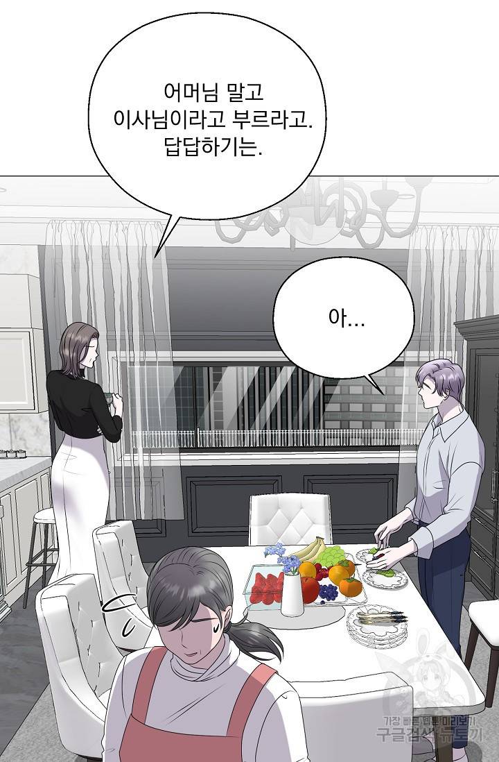 형의 선배 6화 18