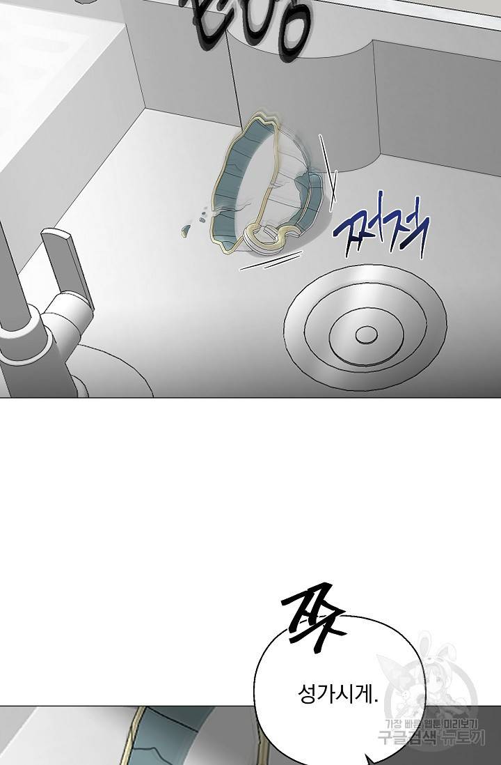 형의 선배 6화 21