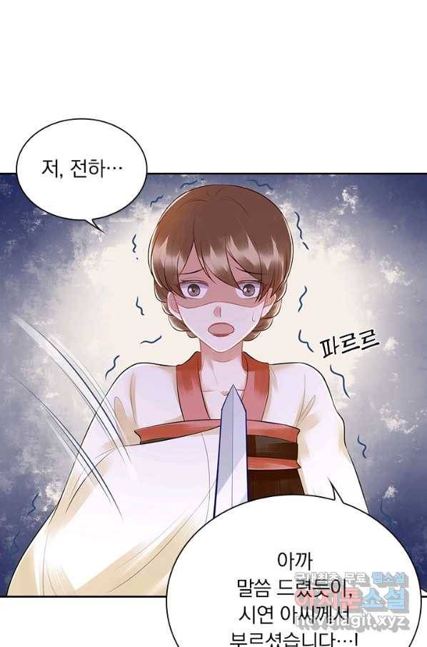 사월이 다시 오면 120화 4