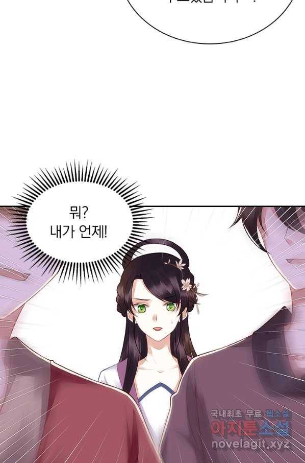 사월이 다시 오면 120화 5