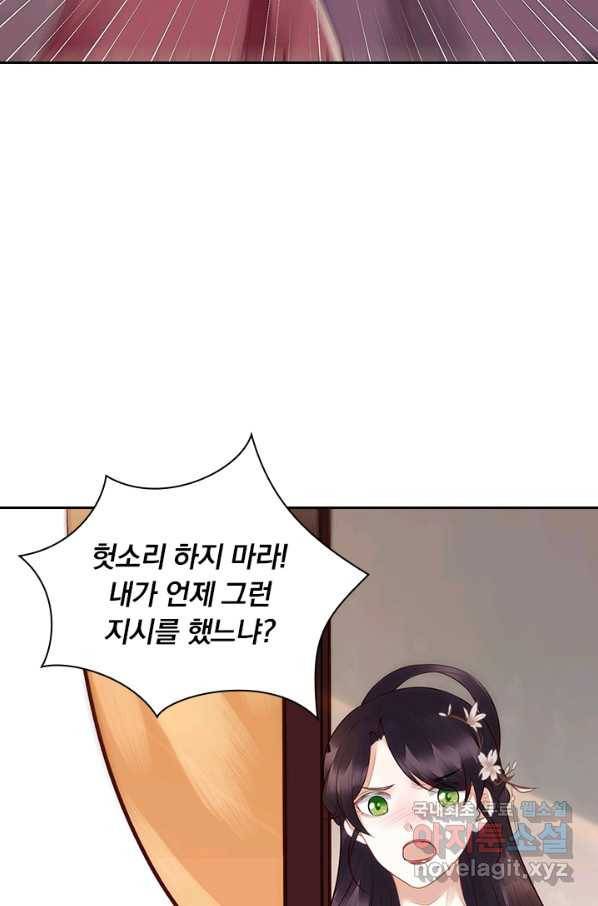 사월이 다시 오면 120화 6