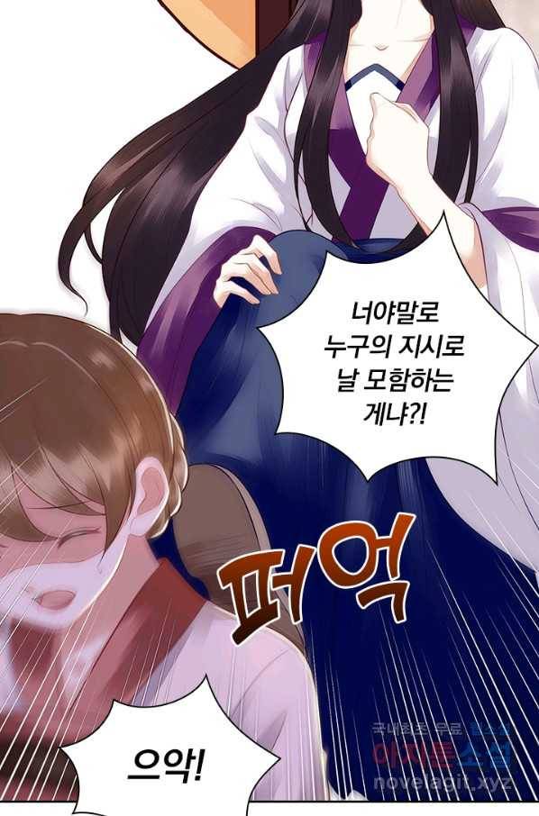 사월이 다시 오면 120화 7