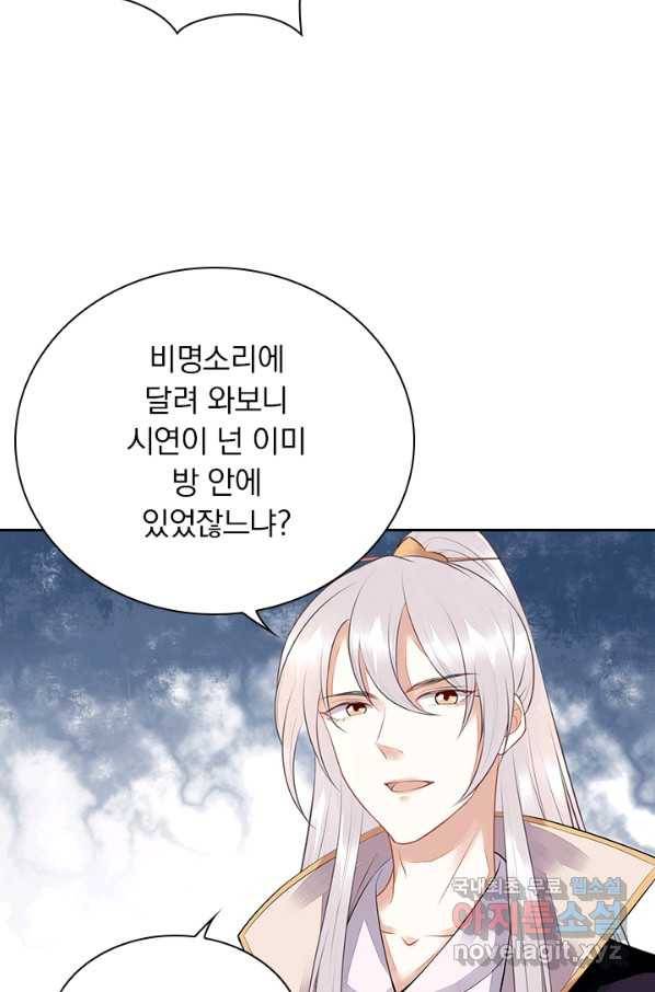 사월이 다시 오면 120화 8