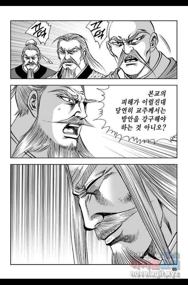 불선다루 78화 6