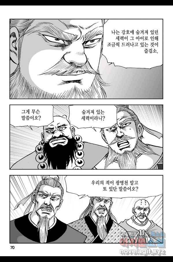 불선다루 78화 11