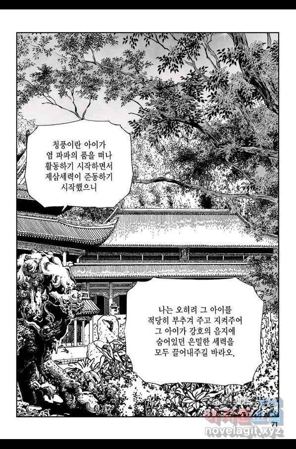 불선다루 78화 12