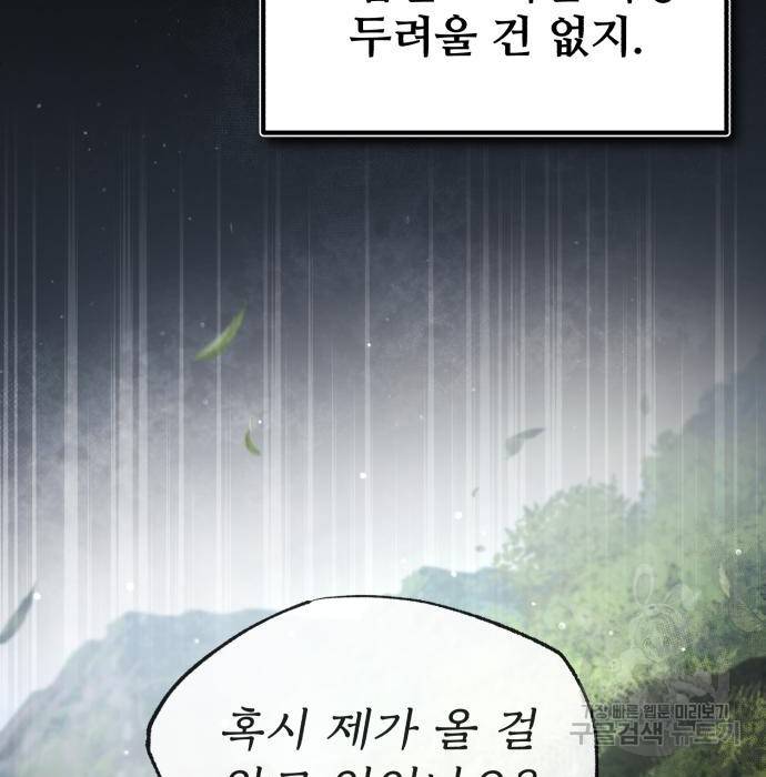 일타강사 백사부 48화 2