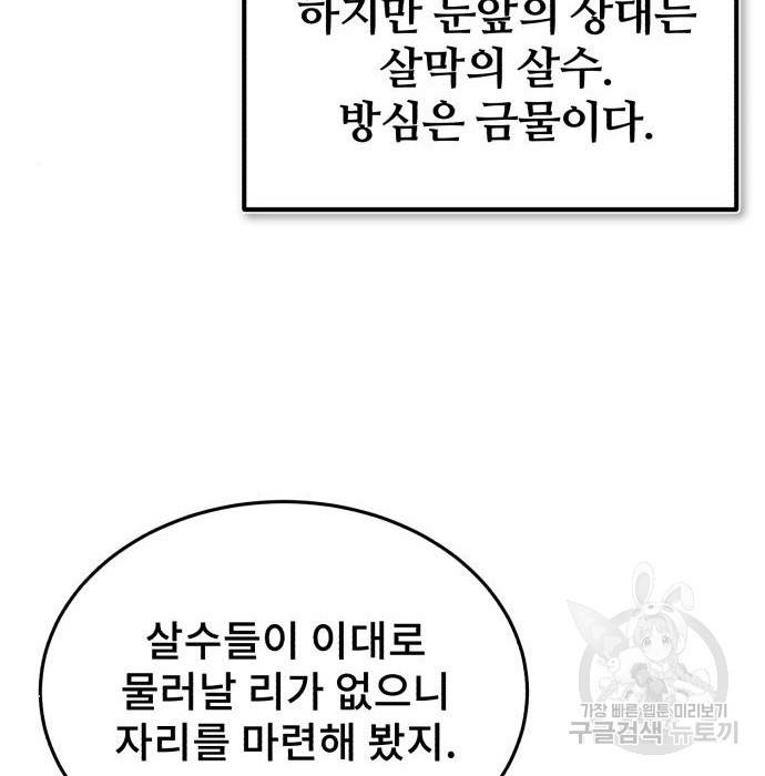 일타강사 백사부 48화 5