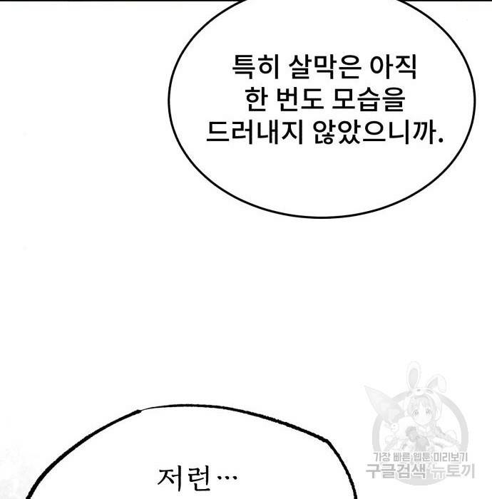 일타강사 백사부 48화 7