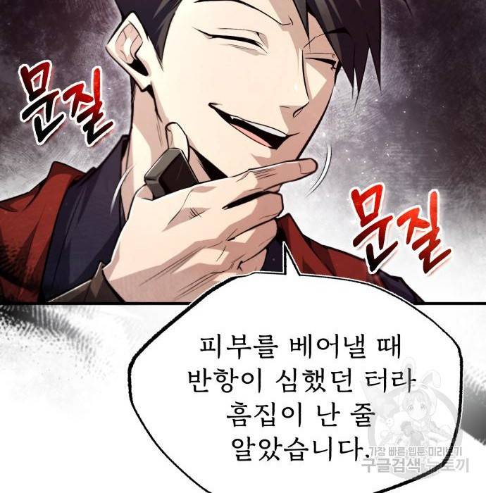 일타강사 백사부 48화 9