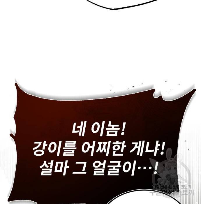 일타강사 백사부 48화 10