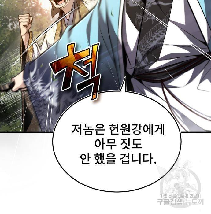 일타강사 백사부 48화 12