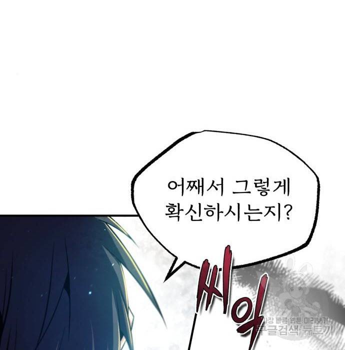 일타강사 백사부 48화 13