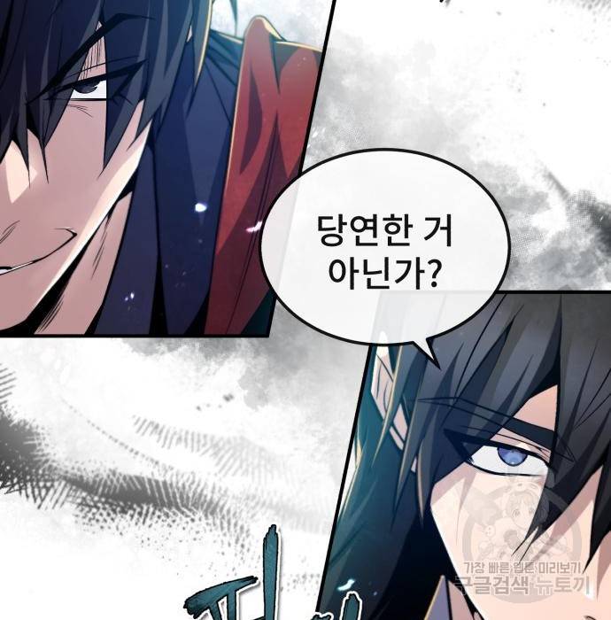 일타강사 백사부 48화 14