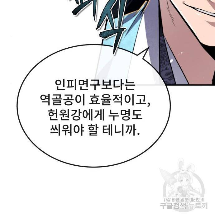일타강사 백사부 48화 15