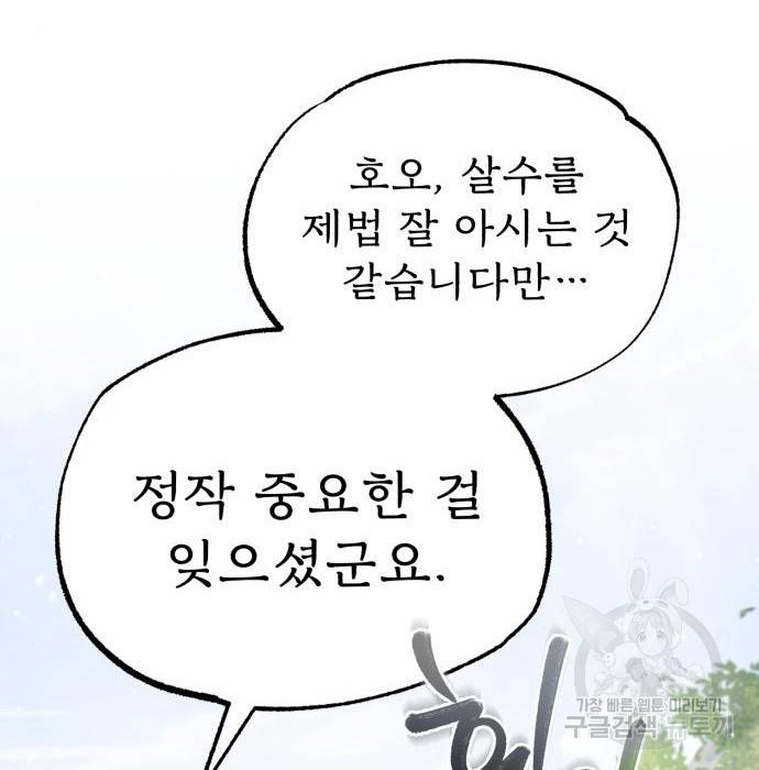 일타강사 백사부 48화 16