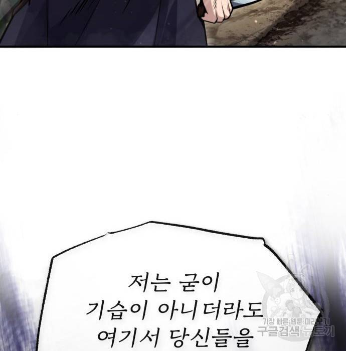 일타강사 백사부 48화 18