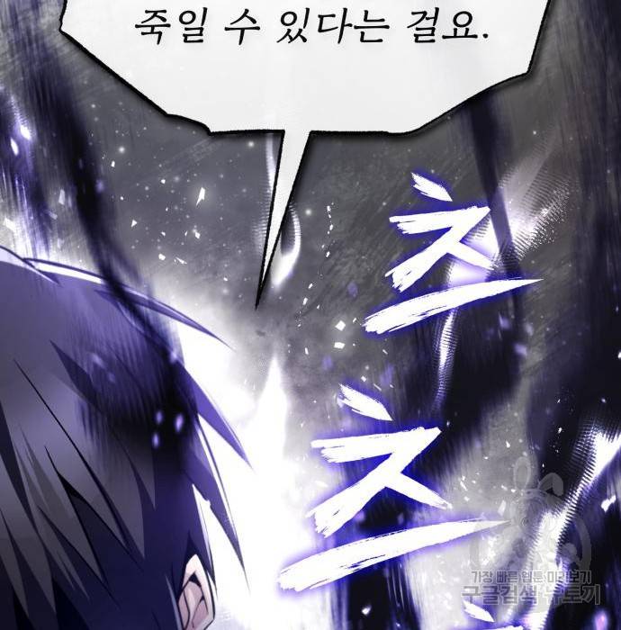 일타강사 백사부 48화 19