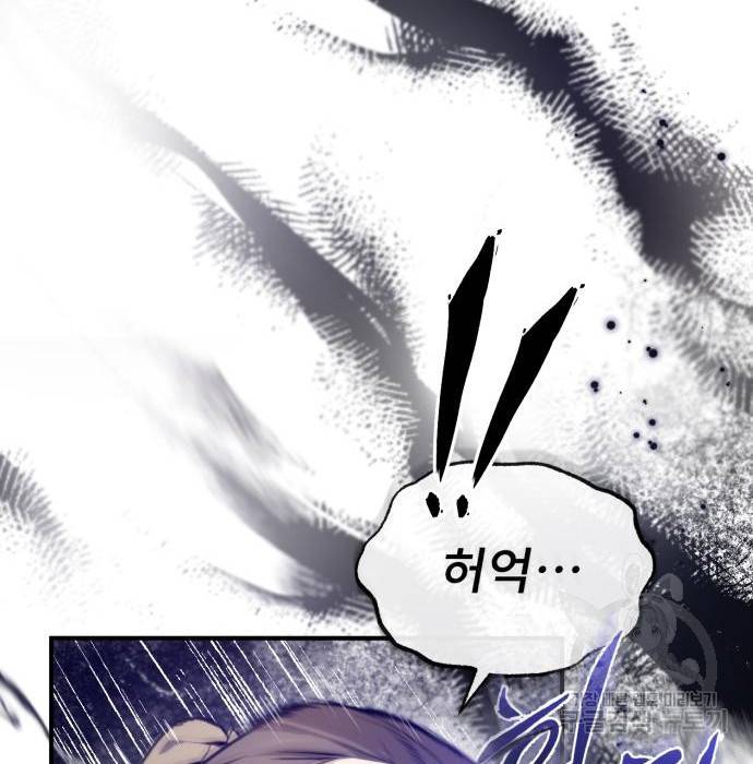 일타강사 백사부 48화 24