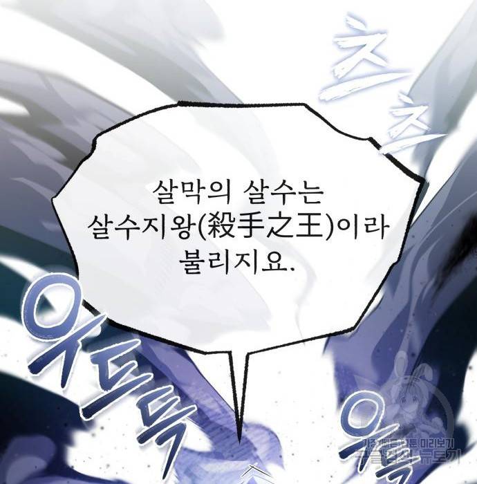일타강사 백사부 48화 29
