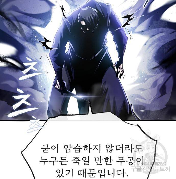 일타강사 백사부 48화 30