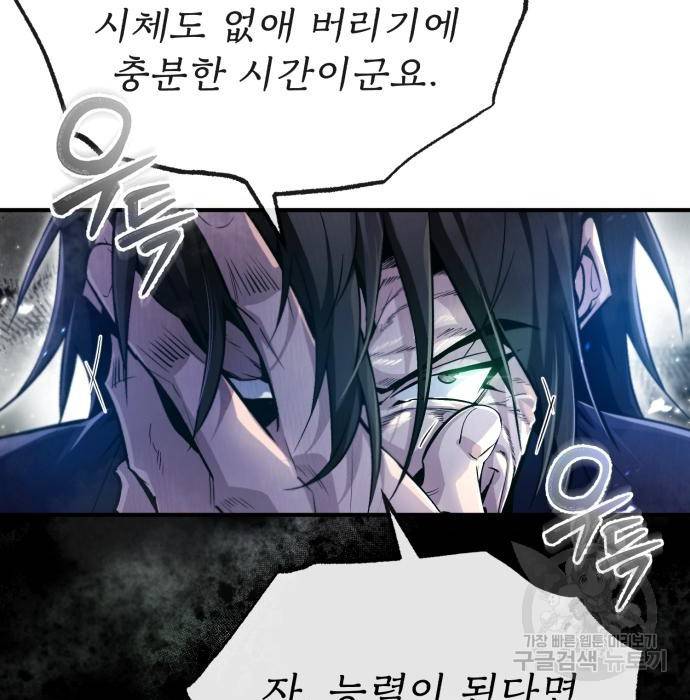 일타강사 백사부 48화 32