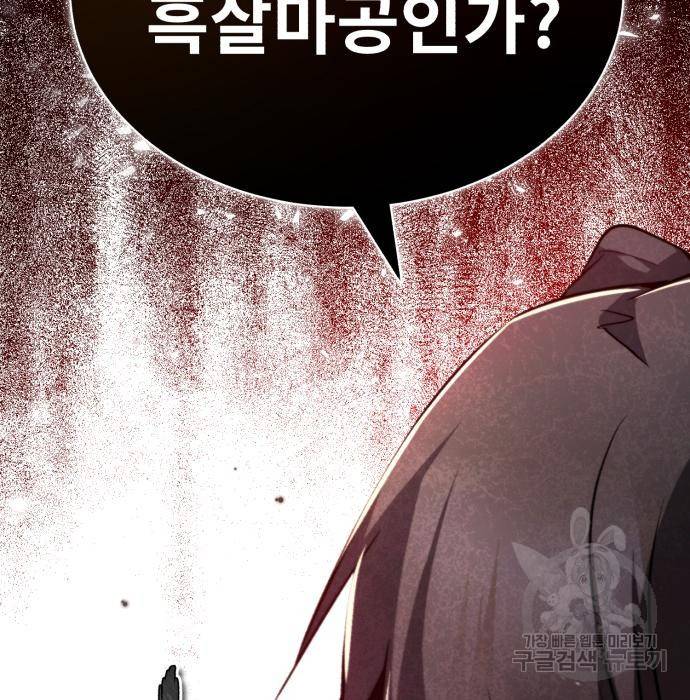 일타강사 백사부 48화 34