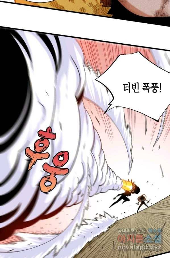 멸망한 세계를 되살리는 방법 57화 3
