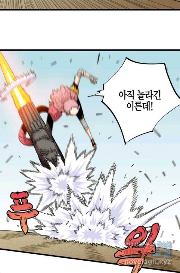 멸망한 세계를 되살리는 방법 57화 7