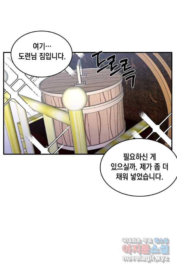 후작가의 역대급 막내아들 43화 4