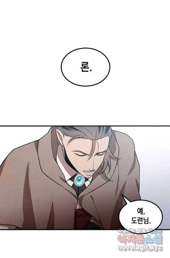 후작가의 역대급 막내아들 43화 6