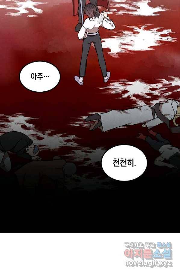 후작가의 역대급 막내아들 43화 14