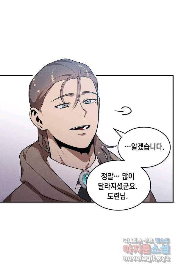 후작가의 역대급 막내아들 43화 23