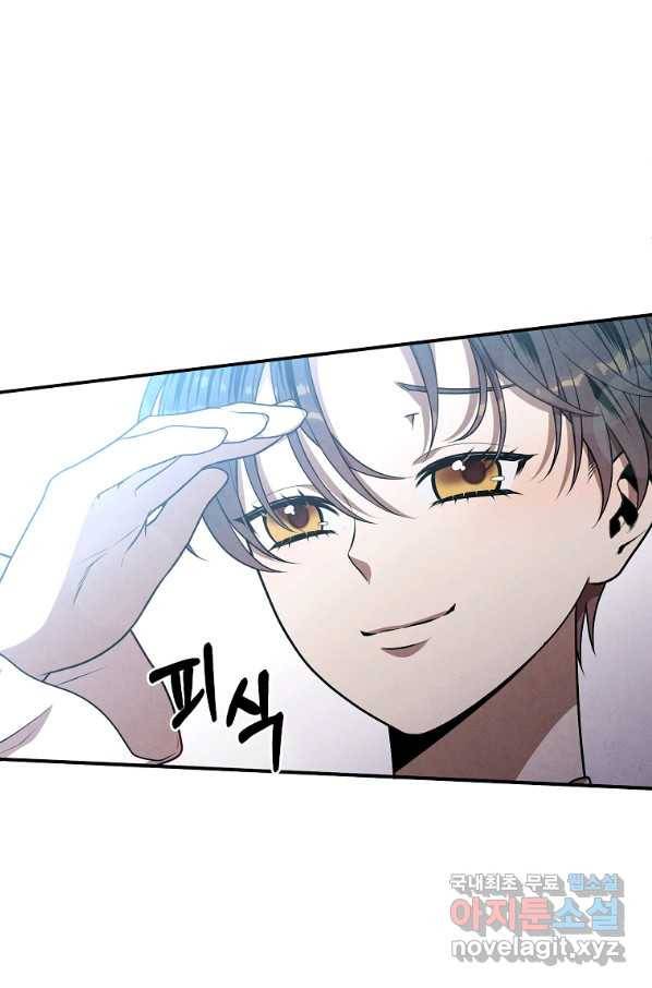 후작가의 역대급 막내아들 43화 24