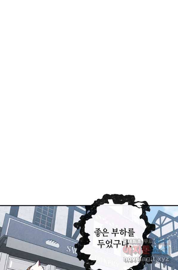 후작가의 역대급 막내아들 43화 26
