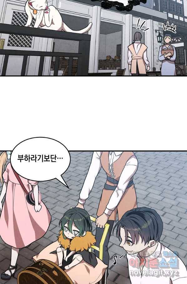 후작가의 역대급 막내아들 43화 27