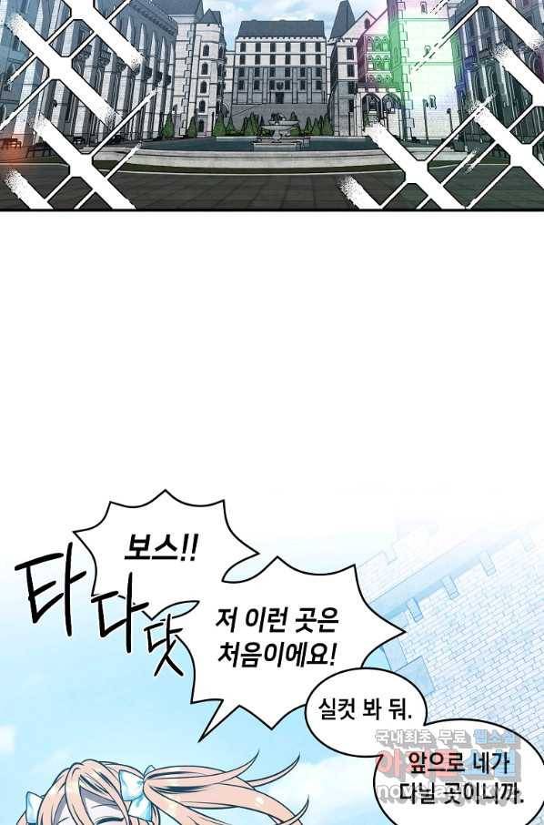 후작가의 역대급 막내아들 43화 32