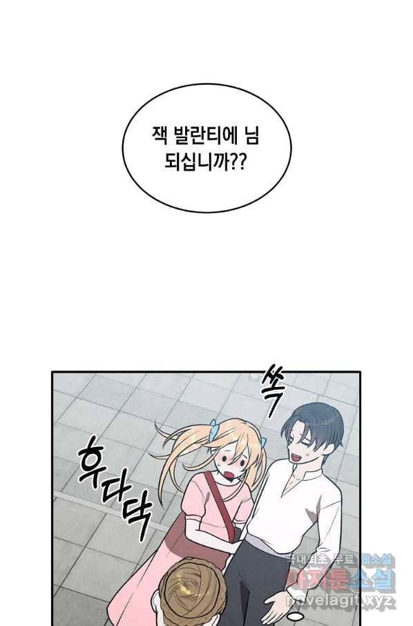 후작가의 역대급 막내아들 43화 35