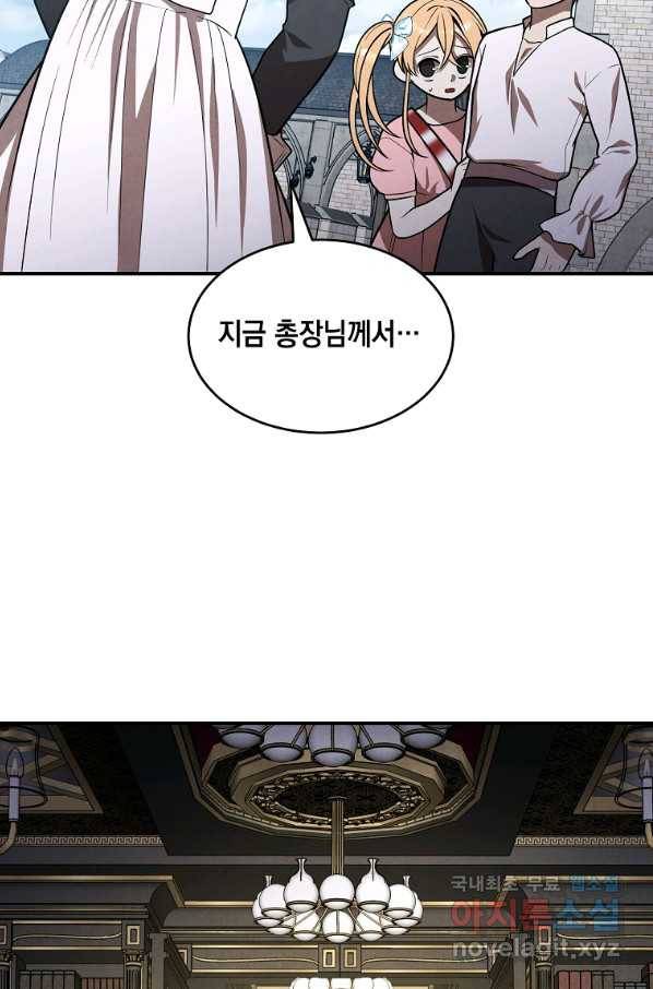 후작가의 역대급 막내아들 43화 38