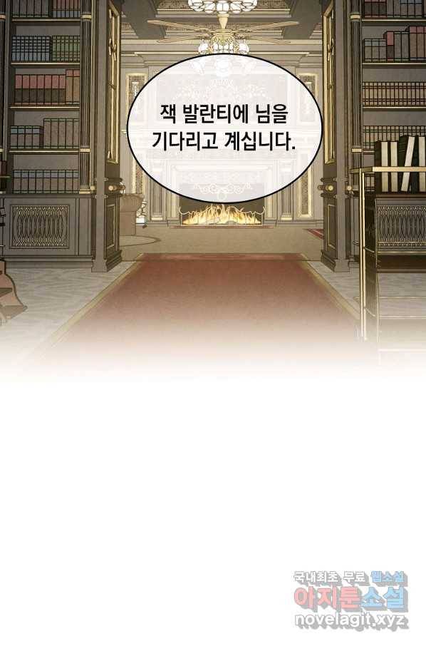 후작가의 역대급 막내아들 43화 39
