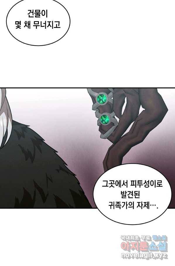 후작가의 역대급 막내아들 43화 41
