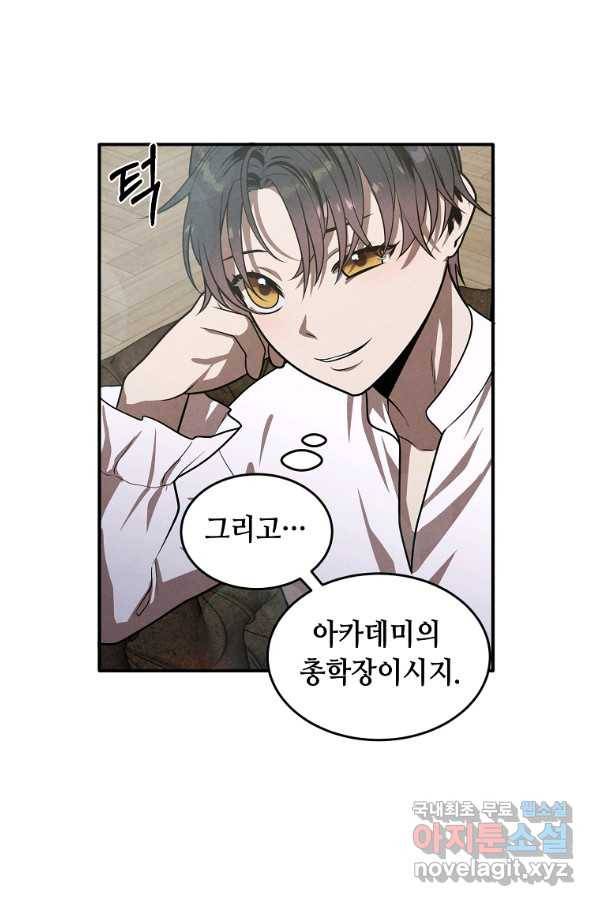 후작가의 역대급 막내아들 43화 45