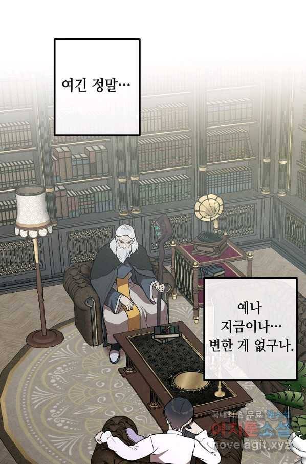 후작가의 역대급 막내아들 43화 46