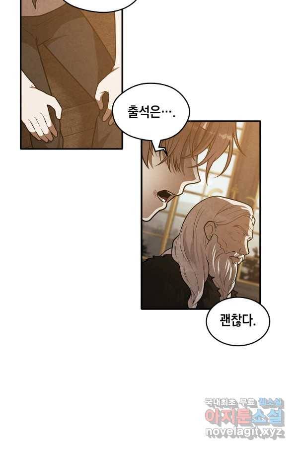 후작가의 역대급 막내아들 43화 49