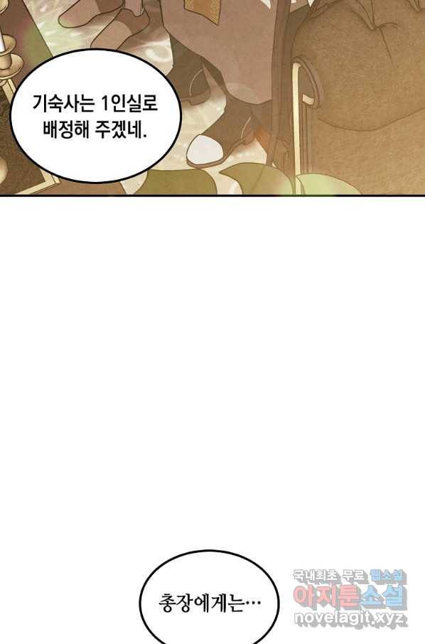 후작가의 역대급 막내아들 43화 59